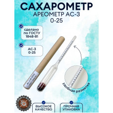 Ареометр для сахара АС-3 от 0-25