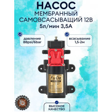 Насос мембранный с частотным регулятором 
